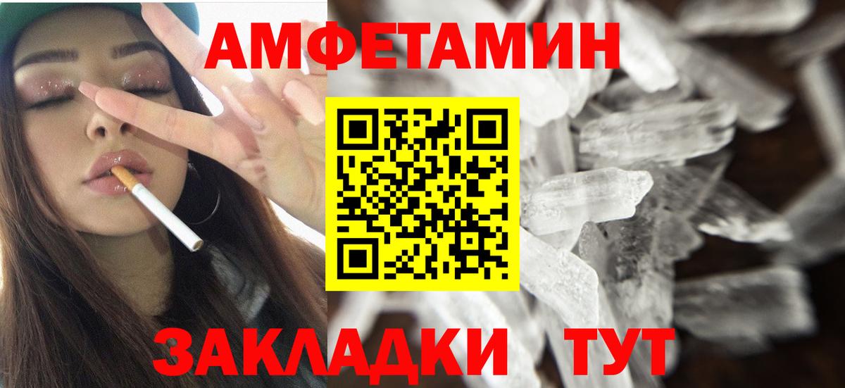 АМФЕТАМИН Premium Югорск