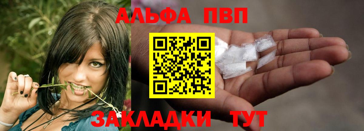 Alfa_PVP VHQ Югорск