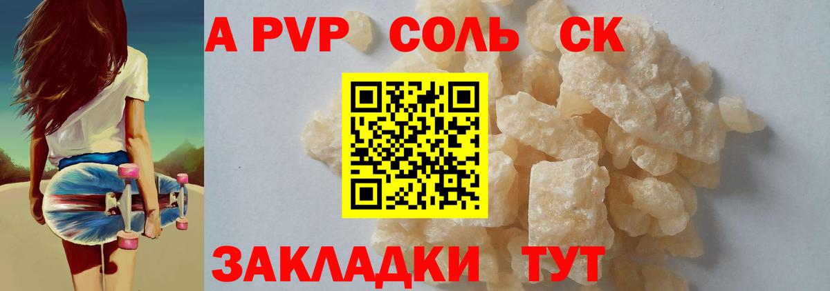 Югорск  Alpha-PVP кристаллы  Alpha PVP СК  Alfa_PVP Crystall  Вход с VPN 