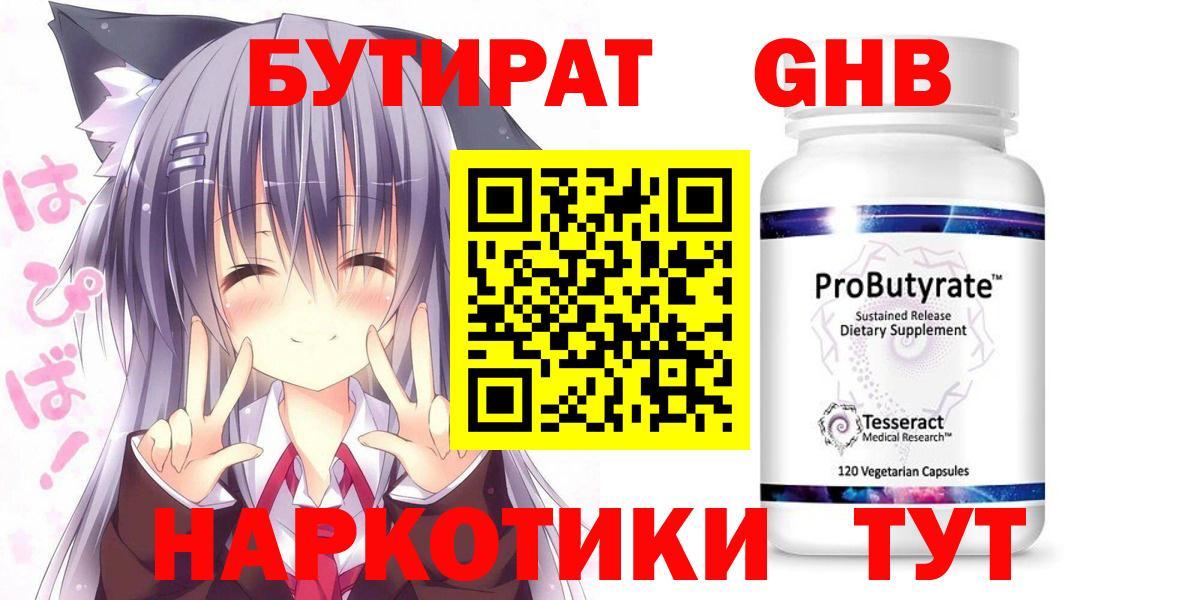 Югорск  БУТИРАТ оксана  Вход с VPN 