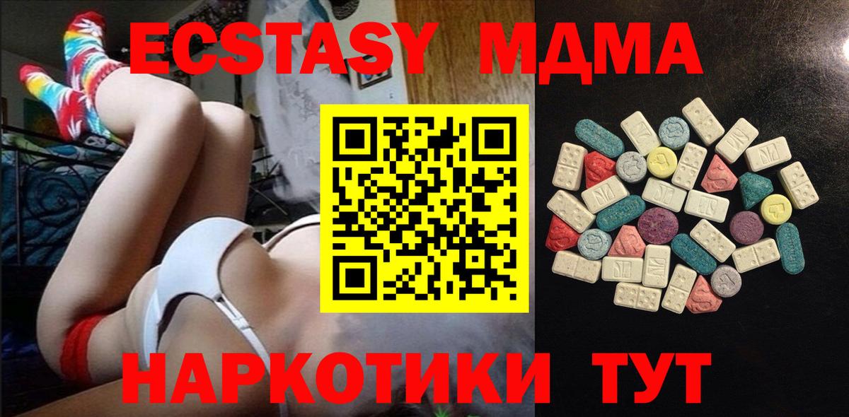 Югорск  Экстази  Вход с VPN  Экстази XTC 