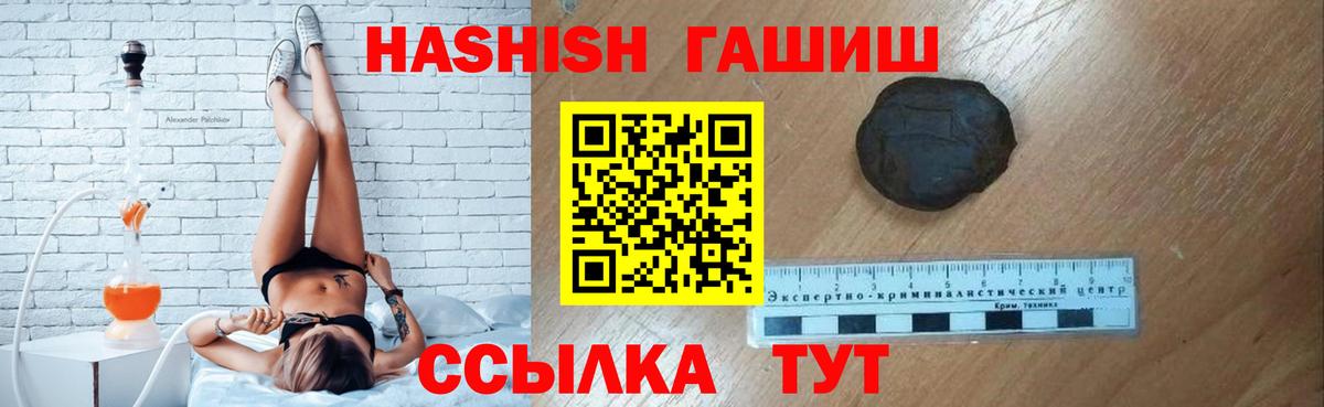 ГАШИШ убойный  Вход с VPN  ГАШИШ  Гашиш AMNESIA HAZE  Югорск 