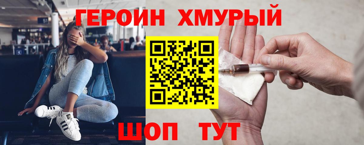 Югорск  ГЕРОИН  Вход с VPN  ГЕРОИН герыч 