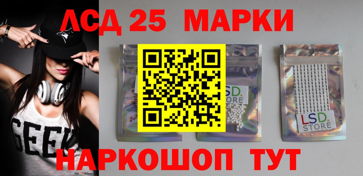 Лсд 25 экстази кислота Югорск