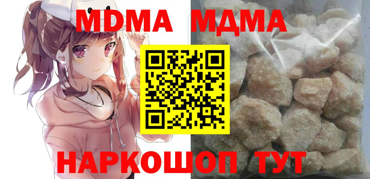 MDMA  Вход с VPN  Югорск  МДМА кристаллы 