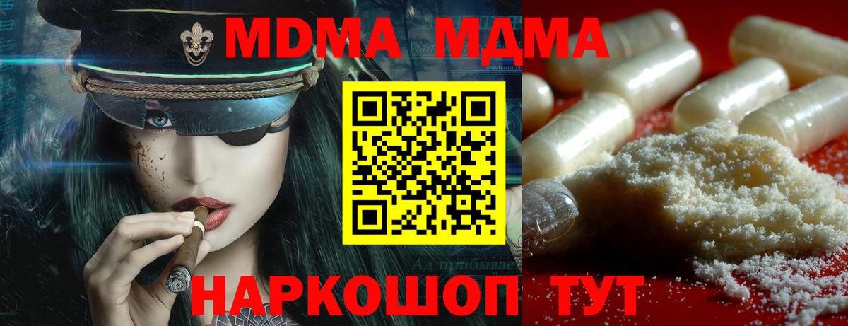 МДМА молли Югорск