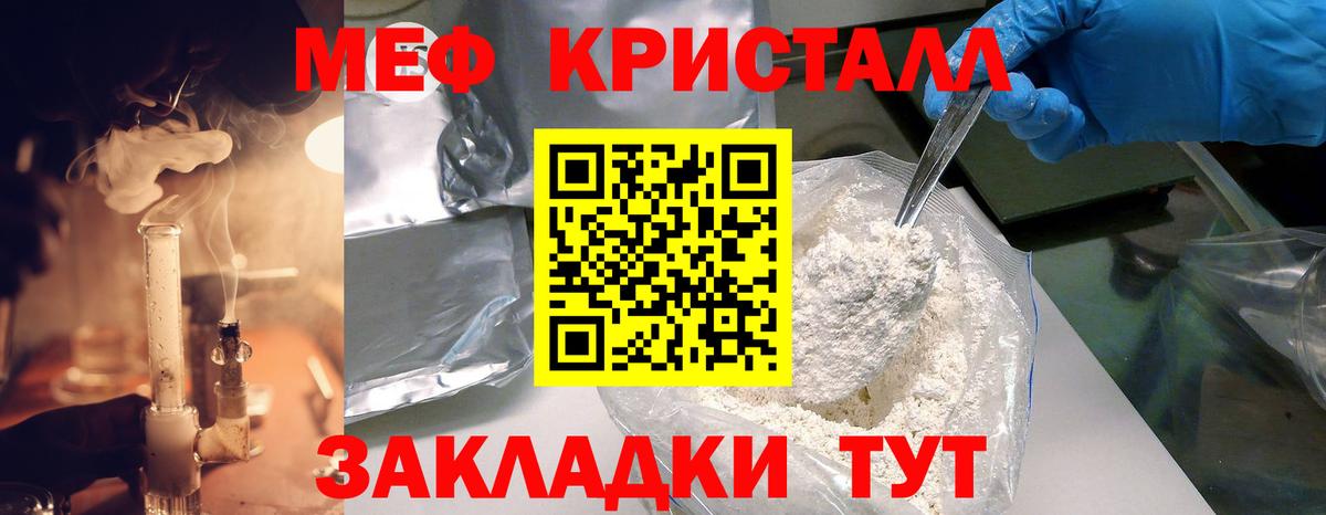 Меф mephedrone  Вход с VPN  где найти   МЕФ мяу мяу  Югорск 
