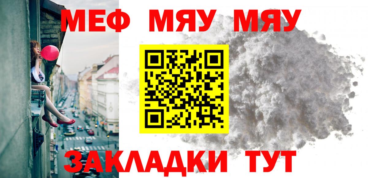 Меф мука Югорск