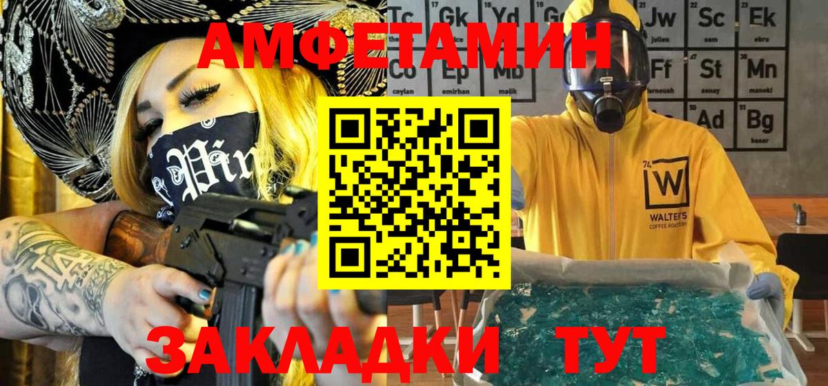 МЕТАМФЕТАМИН винт Югорск