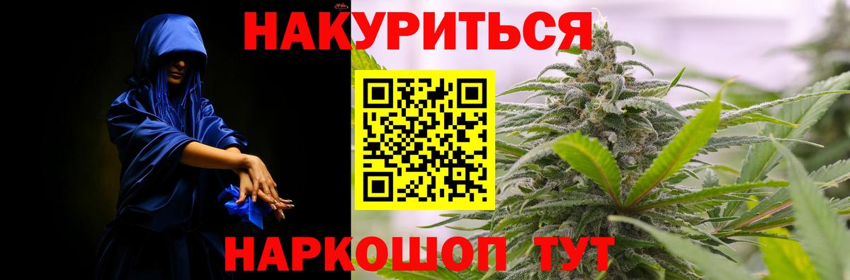 Марихуана планчик Югорск